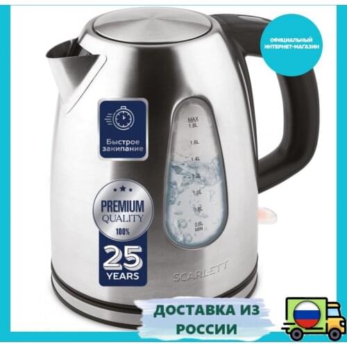 SCARLETT Stainless Electric Kettles