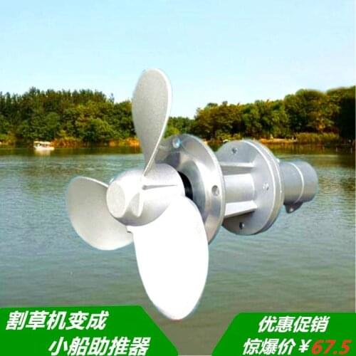 Gasoline cutting machine weeding machine accessories multi-function general boat booster lawn mower refitting the boat propeller