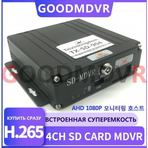 Customized wholesale AHD 1080P 4CH SD card on-board video recorder 8 ~ 36V wide voltage driving record monitoring mdvr