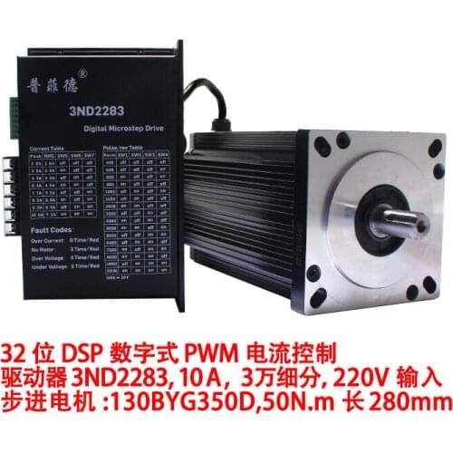 130 Stepper Motor Set 130BYG350D Torque 50N.M Drive 3ND2283 10A Package