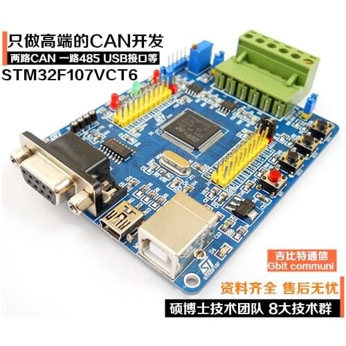 CAN bus NEW board dual CAN module STM32F107VCT6