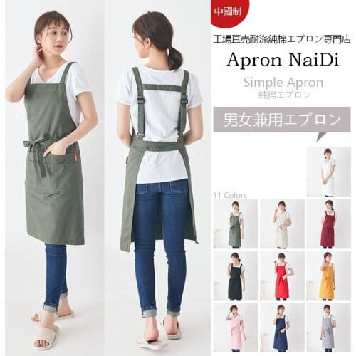 H-type pure cotton Japanese Korean cafe flower art waiter milk tea baking shop custom LOGO apron