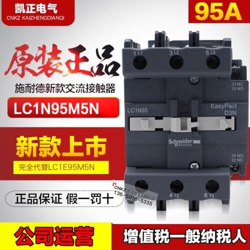 New Schneider AC contactor LC1N95M5N AC220V/LC1N95Q5N AC380V/LC1N95F5N AC110V/LC1N95B5N AC24V/LC1N95CC5N AC36V/LC1N95E5N AC48V
