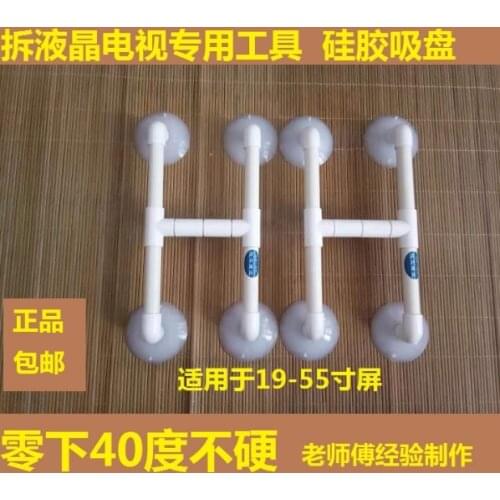 LCD TV Screen Dismantling Tools Sucker LCD Screen Maintenance Screen Suction Device Split Screen Machine Suction Cup