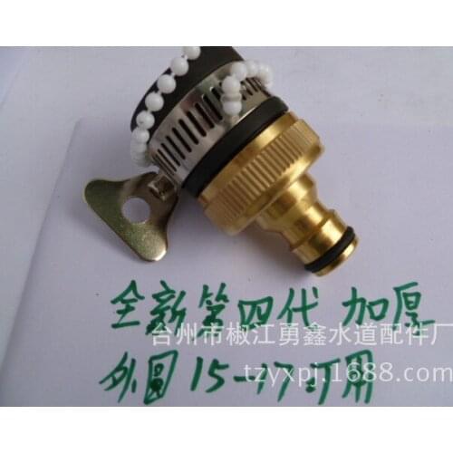 Vidric Strongly sealed fourth generation full copper joint car wash water gun soft water pipe washing machine faucet interface a