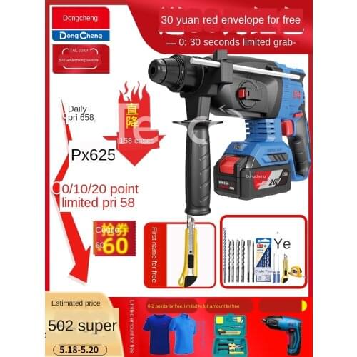 Rechargeable electric hammer power tool high-power wireless brushless lithium electric hammer