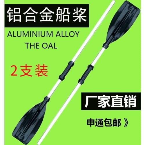 One pair of aluminum dinghy kayaks paddles for rubber boat , reinforce inflatable dinghy paddles