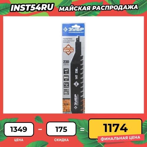 Ручные пилы ЗУБP China At AliExpress