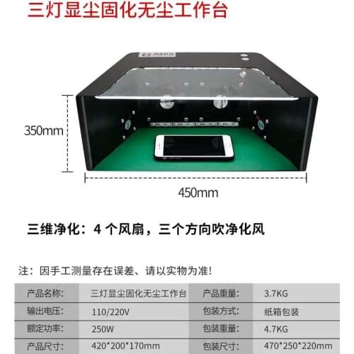 Hongzhun CA-710 Multifunctional Dust Free Room For Phone LCD Repair With UV Lamp Anti-Static Mat Dust Checking Cleaning Machine