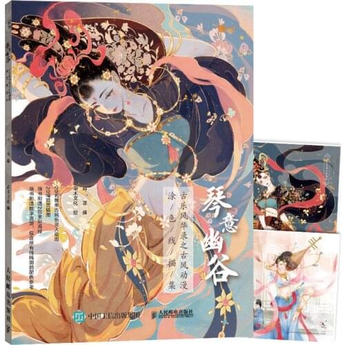 The Record of Ancient Music Anime Coloring Line Drawing Book Ancient Style Comic Characters Copy Coloring Tutorial Book
