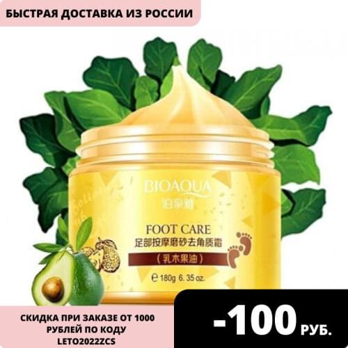 Bioaqua Hand And Foot Care Products