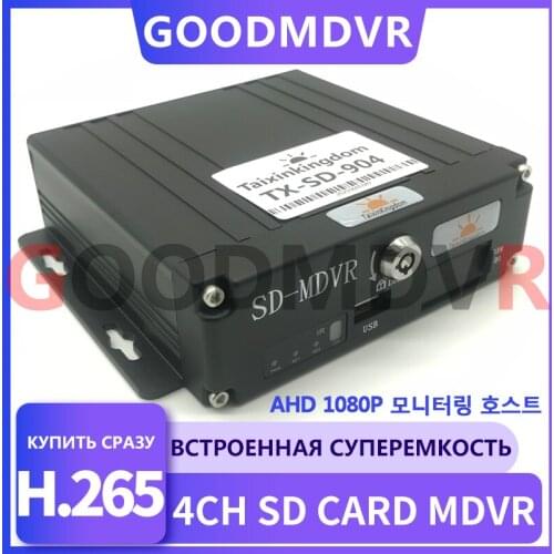 4CH SD card on-board video recorder ahd 1080p 2 megapixel truck / school bus mdvr monitoring host NTSC / PAL system