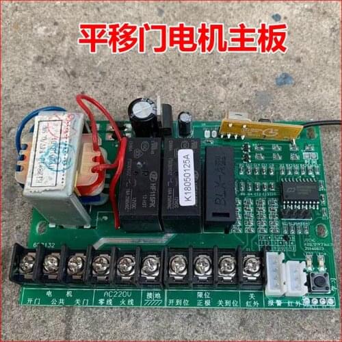 Sliding Door Motor Motherboard Villa Iron Art Door Controller Board All-in-one Circuit Remote Control Master Sliding Door
