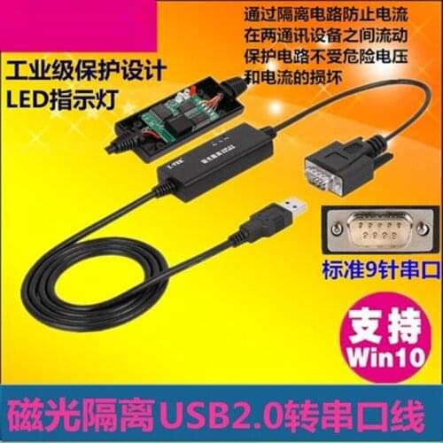 Industrial-grade USB to serial cable with photoelectric isolator USB to 232 9-pin COM port ZE706