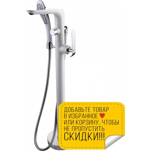 LEMARK White Bath Mixers