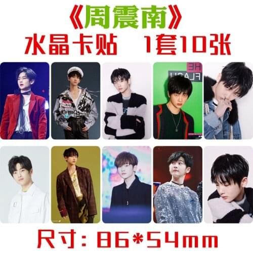 Zhou Zhennan Crystal Card Sticker, Set of Ten, Star Peripheral Meal Card Bus Card Sticker,Wholesale,Handmade with Love Sticker