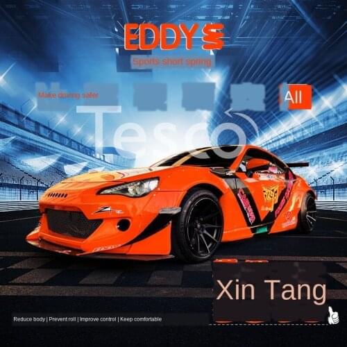 Short spring car twist teeth suspension shock absorber shock absorber modified sports short spring lower body