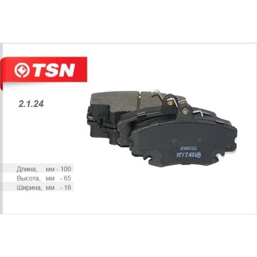TSN Rotors