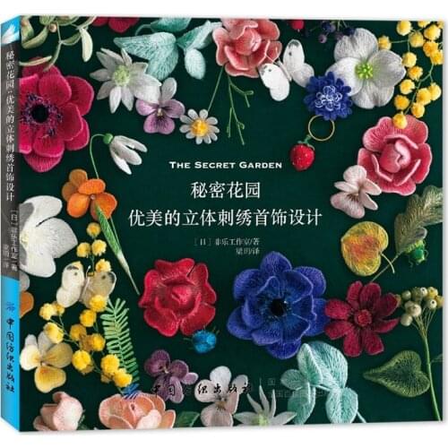 Secret Garden Beautiful 3D Embroidery Jewelry Design Book Earrings Brooches Necklace Embroidery Tutorial Book