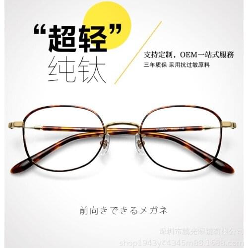 Ultra-Light Titanium Frame Vintage Myopia Presbyopic Glasses Frame Unisex Student