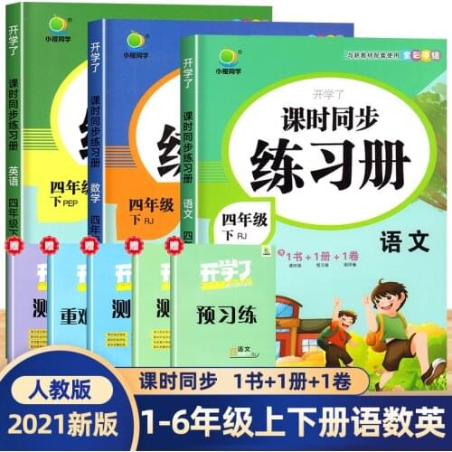 Primary School One, Two, Three, Four, Five And Six Synchronous Exercise Book Full Set People Education Press -40