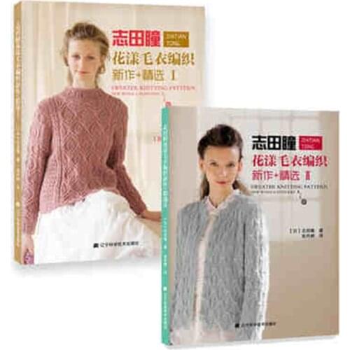 New Japanese book Sweater Knitting Pattern New Work & Featured (Chinese edition),set of 2