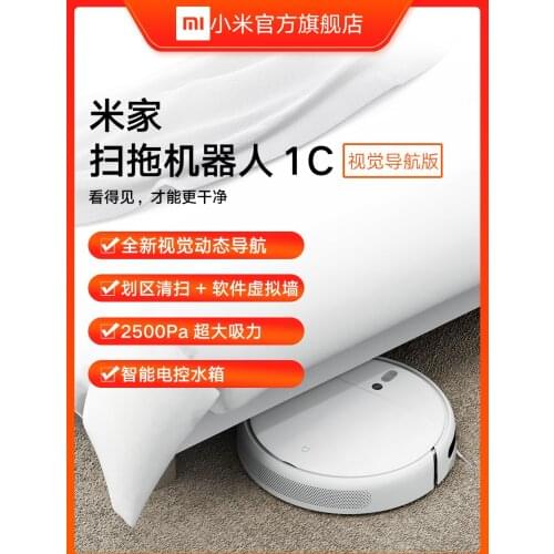 Sweeping Robot 1C Intelligent Household Automatic Three-in-One