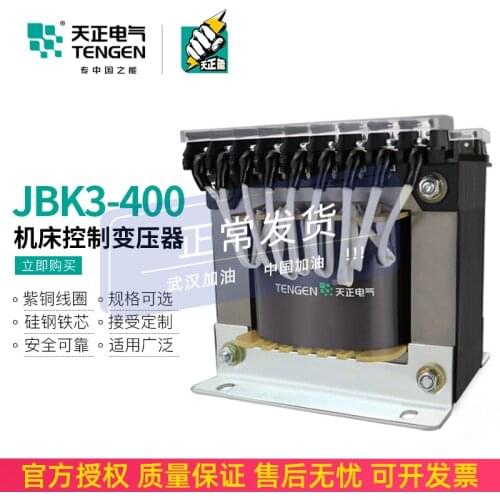 Tianzheng JBK3-400VA lathe machine tool control transformer AC 380 220 110 36 24 12 6 copper