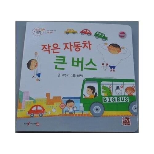 Parent Child Kids Toddler Trottie Baby Korean Book Early Education Cute Picture Story Learning Reading Cardboard Libros Age 3