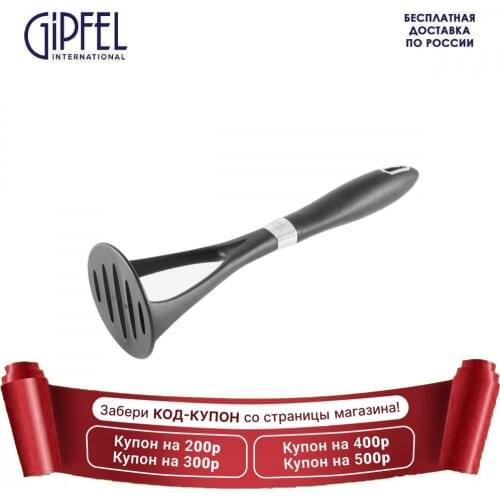 Толкушки GIPFEL International China At AliExpress