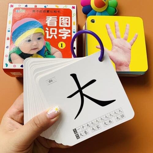 Baby Literacy Card Read the picture and read the words Simple basic Chinese characters early education enlightenment