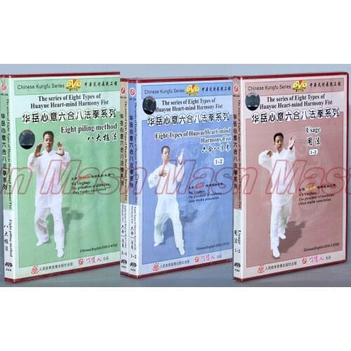 The Series Of Eight Types Of Huayue Heart-mind Harmony Fist Kung Fu Teaching Video English Subtitles 7 DVD
