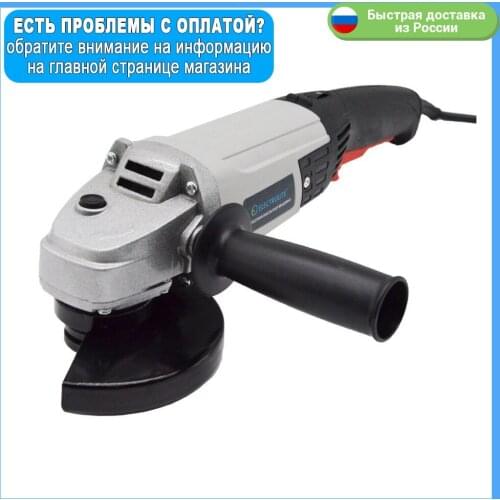 ELECTROLITE Grinders