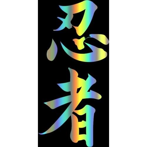 S51361 Various Sizes/Colors Car Stickers Vinyl Decal Ninja In Kanji Japane Motorcycle Decorative Accessories Creative Waterproof