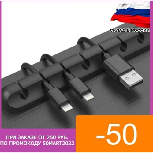 ОРБИТА Phone Case Cable Holder