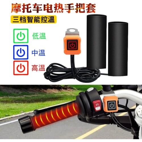 WUPP motorcycle three-speed smart thermostat electric heating handle cover winter riding warm electric heating handle