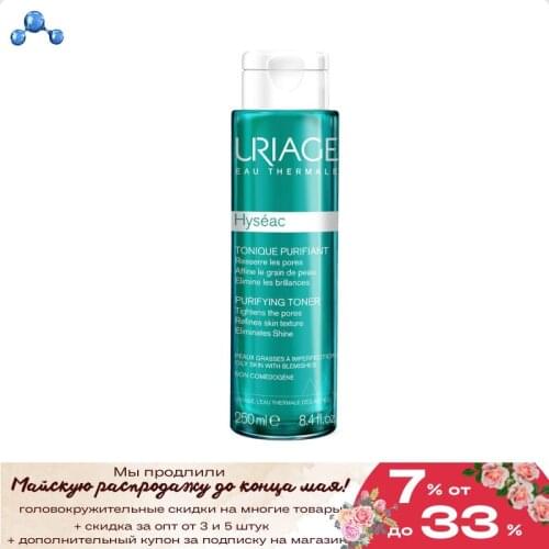 Средства для очищения лица Uriage China At AliExpress