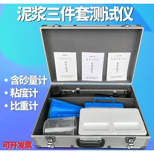 Any-1 Type Three-Piece Suit for Slurry Hydrometer Tester Mud Hydrometer Three-Piece Set Sand Content Meter Viscometer