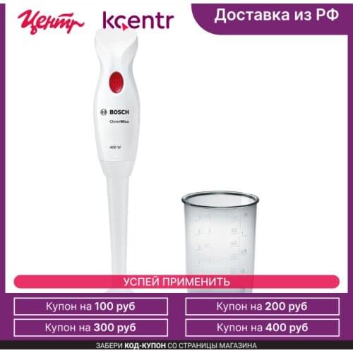 Bosch43 Kitchen Goods