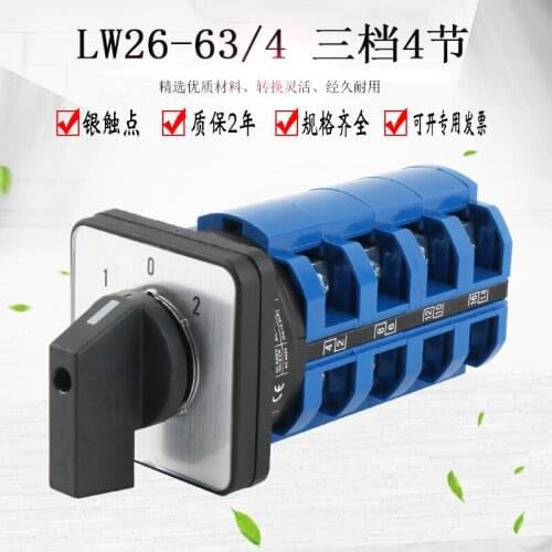 LW26-63/4 three-speed universal transfer switch dual power supply cut-off rotating motor forward and reverse control