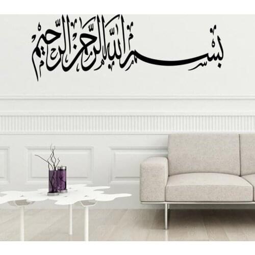 Islamic Quotes Wall Stickers Muslim Arabic Home Decoration Bedroom Mosque Vinyl Decal God Allah Quran Mural Characters Ar A9-038