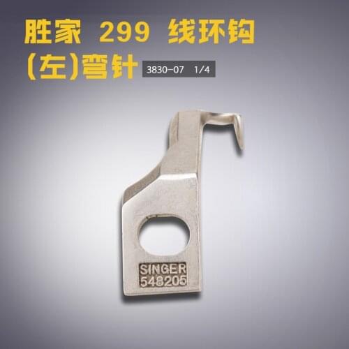 548205 for Singer 299 Eye-Browsing Machine Round Eyelet Locker Looper Left Wire Hook Sewing Machine Accessories