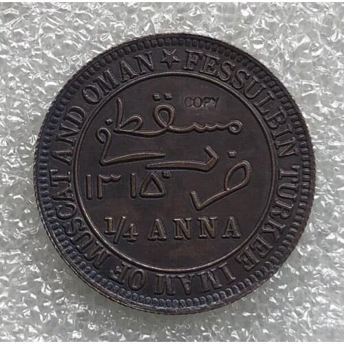 Oman 1897 1/4 Anna copy coin