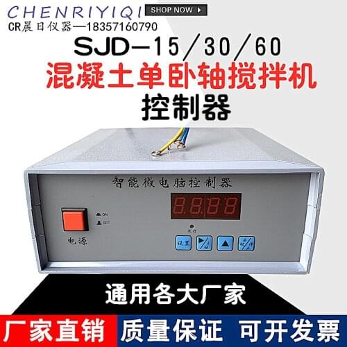 SJD-15/30/60/100 Concrete Single Horizontal Shaft Concrete Mixer Controller Concrete Mixer Program Control Instrument