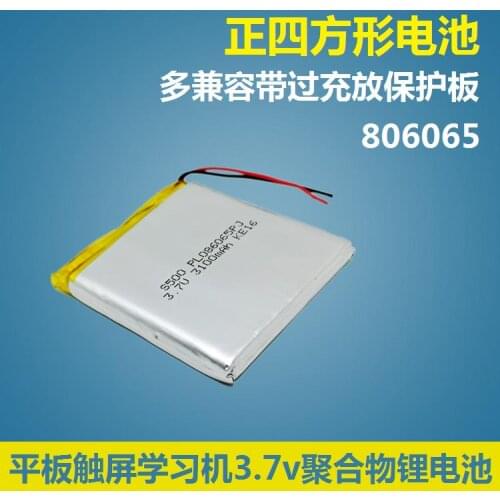 Touch screen learning machine 3.7V polymer lithium battery 806065 high capacity universal tablet computer DIY rechargeable
