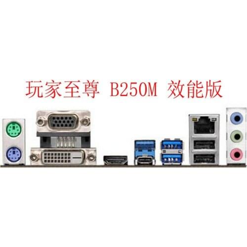 IO I/O Shield BackPlate Blende Bracket For ASRock B250M Fatal1ty B250M Performanc