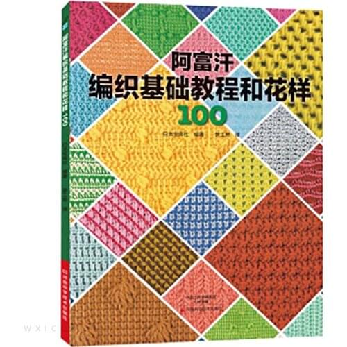 Book Art Afghanistan Knitting Basic Course and Pattern 100 Libros Livros Livres Libro Kitaplar Books Drawing Chinese DiaryAdult