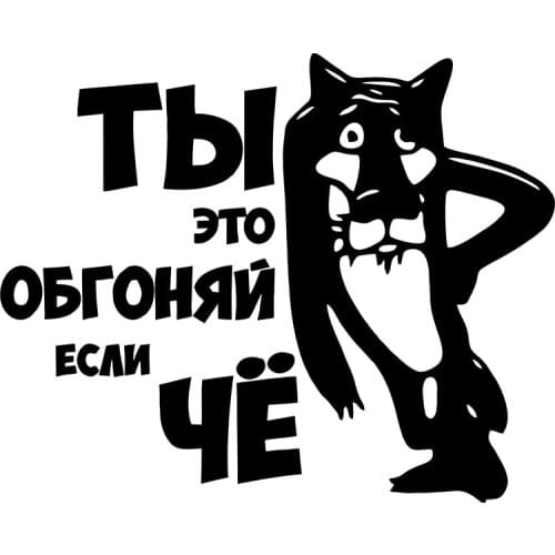 CS-420#15*18.6cm Sticker on the car - You are, overtake if Che funny car sticker and decal silver/black vinyl auto car stickers