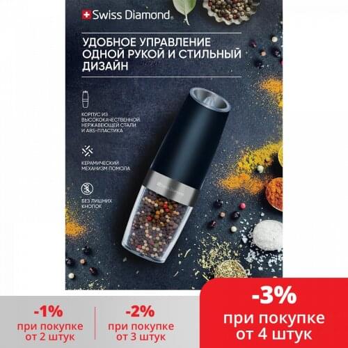 Swiss Diamond Co Pepper Mills