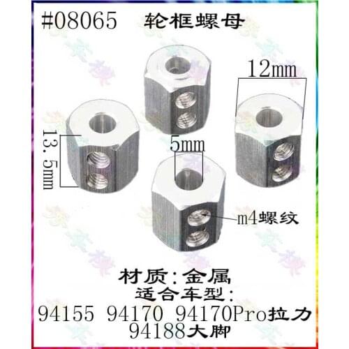 4pcs HSP 08065 Wheel Hex 12mm Adapter For 1/10 4WD RC Model Car Monster Bigfoot Truck 94170 94188